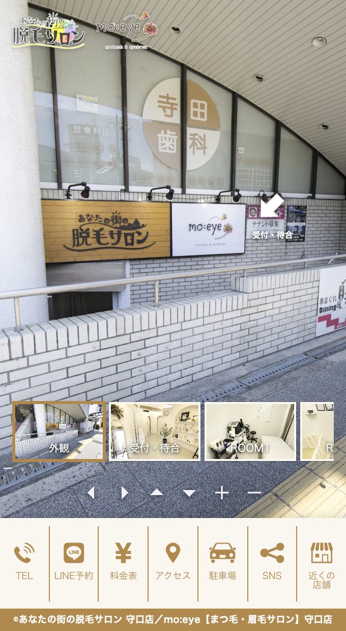 あなたの街の脱毛サロン 守口店のホームページ（外観・シーン一覧・案内ボタン）